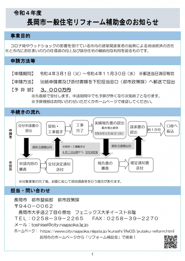 2022reform-02_pages-to-jpg-0001